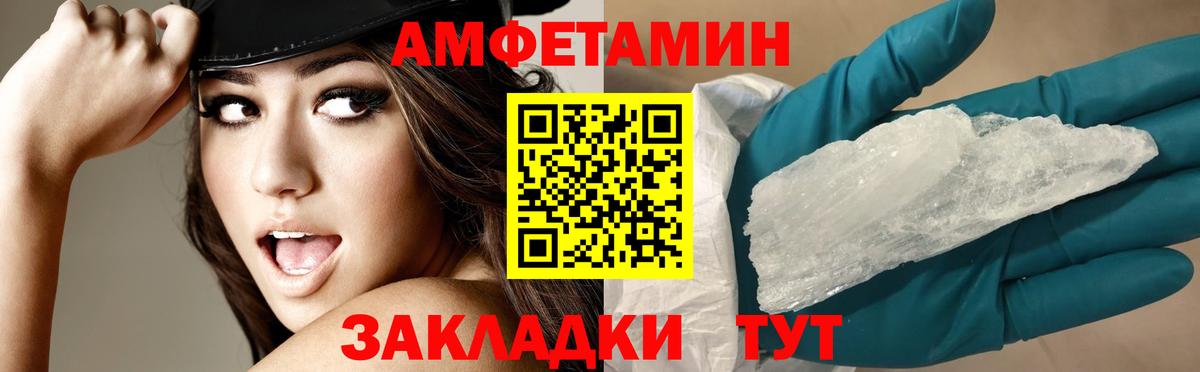 OMG маркетплейс  АМФЕТАМИН 97%  АМФЕТАМИН  Вход с VPN  Елец  Amphetamine 