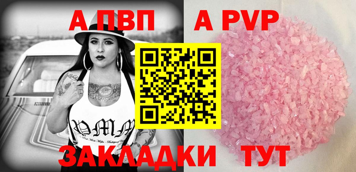 A PVP крисы CK Елец