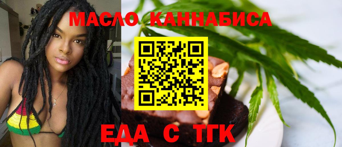 Cannafood конопля  Вход с VPN  Елец 