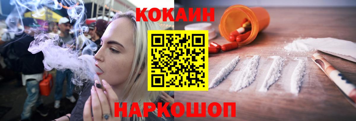 COCAIN  COCAIN Перу  Вход с VPN  КОКАИН Эквадор  Елец 