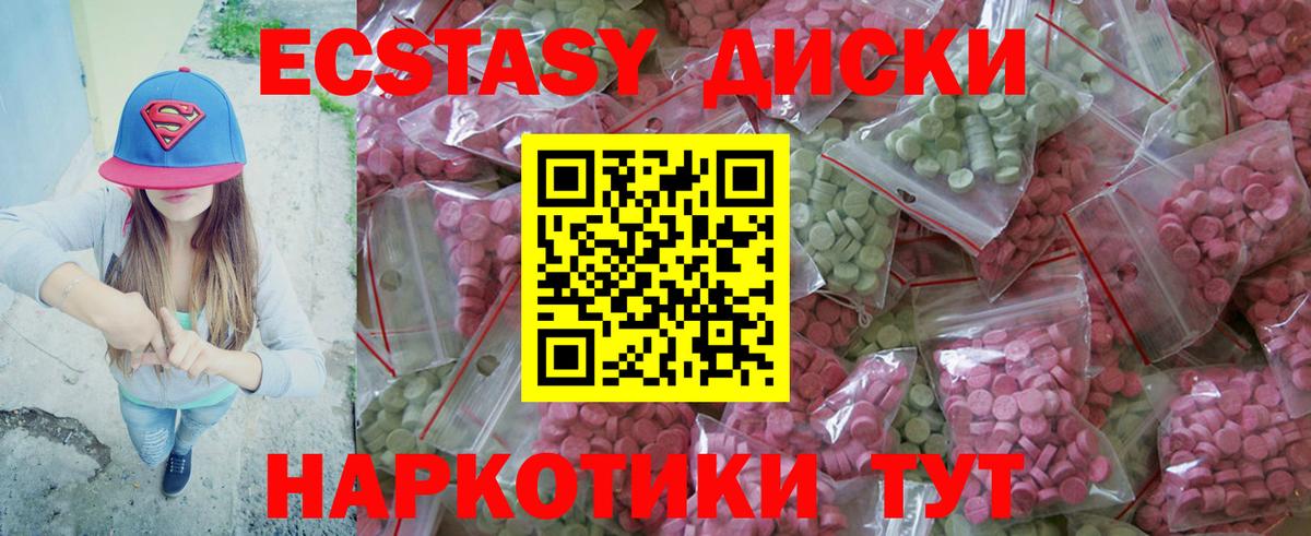 ЭКСТАЗИ mix Елец