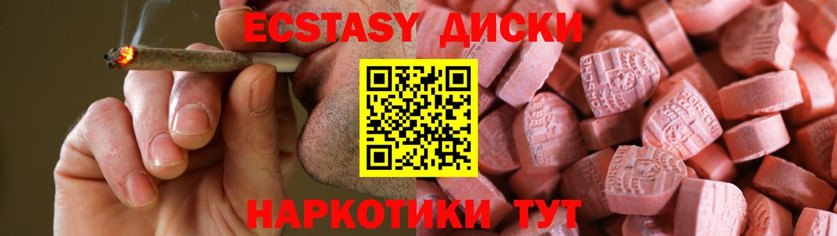 Ecstasy XTC  ЭКСТАЗИ VHQ  Вход с VPN  ЭКСТАЗИ  Елец 