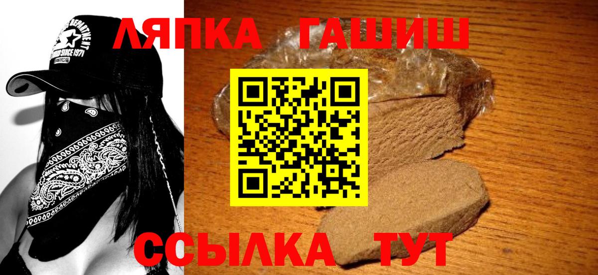 ГАШИШ VHQ  ГАШИШ индика сатива  ГАШИШ  Елец  Вход с VPN 