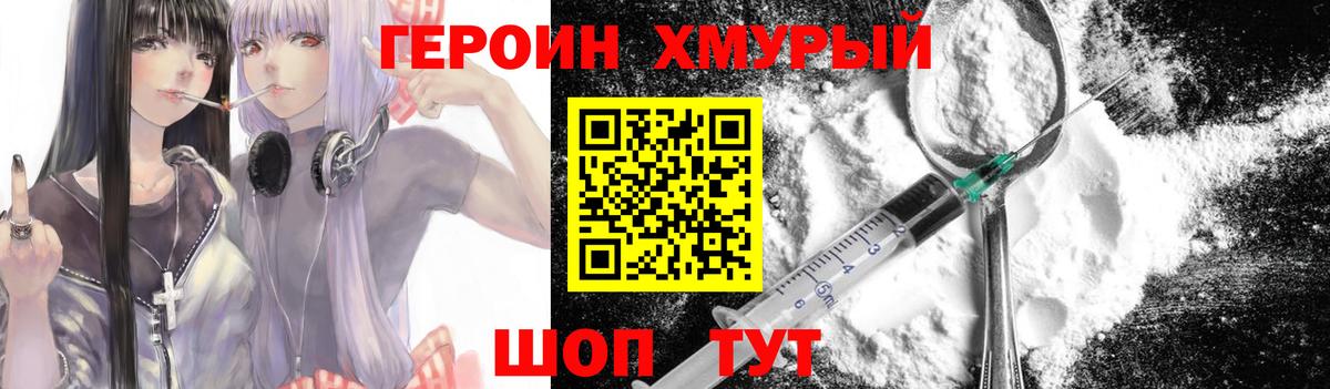 Героин афганец Елец