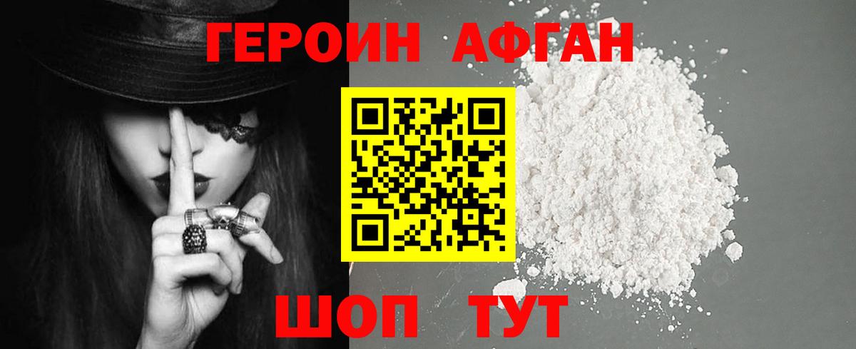 Елец  Героин  Вход с VPN  Героин хмурый 