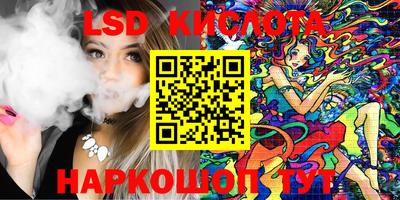 марки lsd Волгодонск