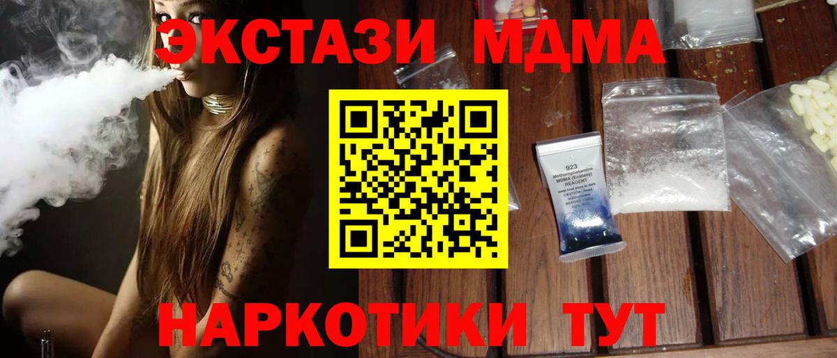 MDMA  Вход с VPN  Елец  MDMA Molly 