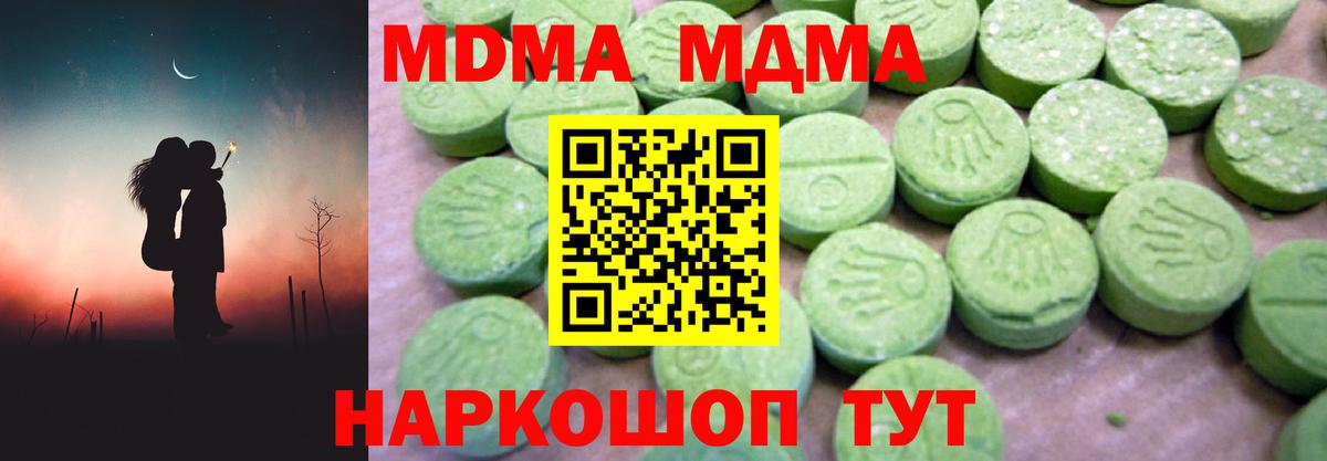 MDMA Molly Елец