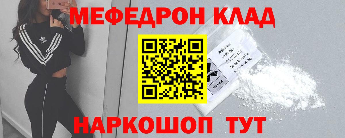 Мефедрон  Вход с VPN  МЯУ-МЯУ  МЯУ-МЯУ кристаллы  Елец  МЯУ-МЯУ 4 MMC 