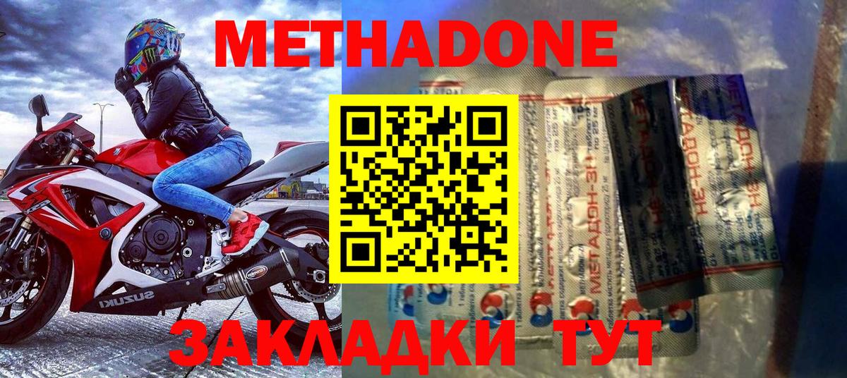 Елец  Метадон VHQ  Метадон methadone  Вход с VPN 