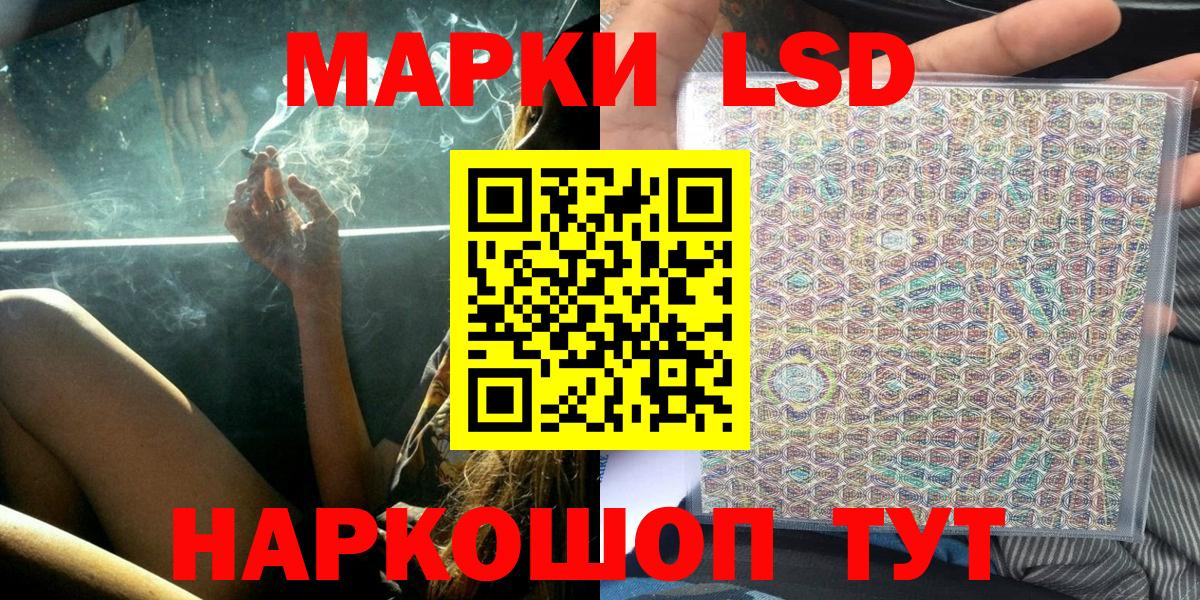 Марки 25I-NBOMe 1,8мг Елец