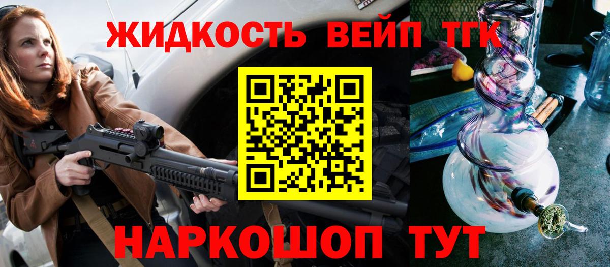 ТГК Wax  Дистиллят ТГК жижа  Елец  Вход с VPN 
